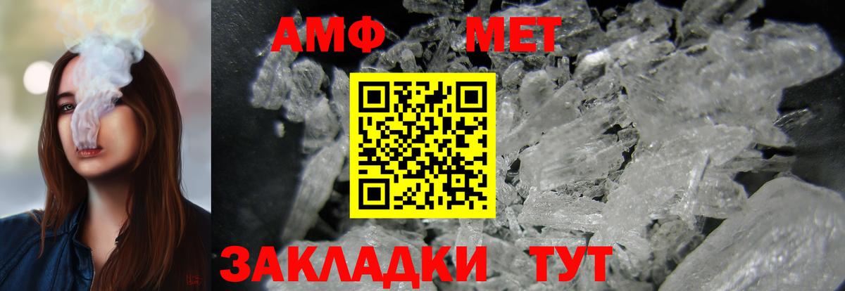 АМФЕТАМИН  АМФ Розовый  Вход с VPN  Дубна 
