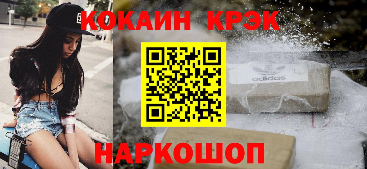 Дубна  Кокаин  Вход с VPN  COCAIN VHQ  Cocaine 98% 