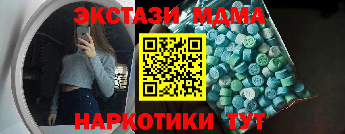 ЭКСТАЗИ mix  Вход с VPN  ЭКСТАЗИ  Ecstasy ешки  купить  сайты  Дубна 