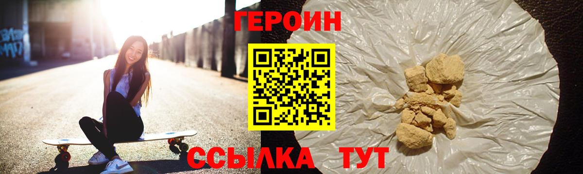 ГЕРОИН афганец  Вход с VPN  Дубна 