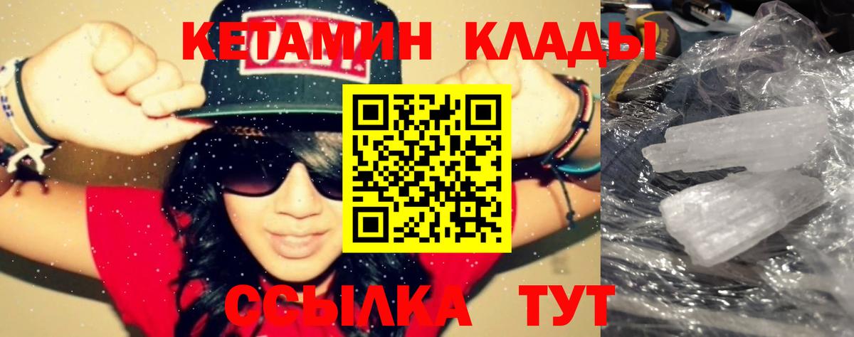КЕТАМИН ketamine Дубна