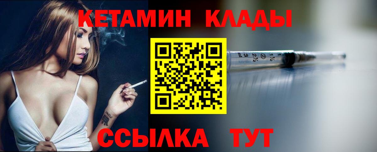 КЕТАМИН VHQ  Вход с VPN  нарко площадка формула  Дубна 