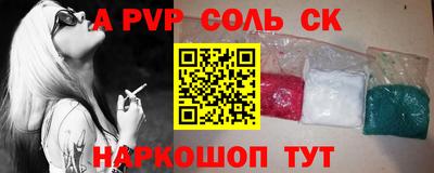альфа пвп Кумертау