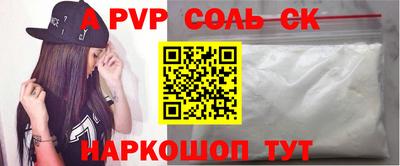 альфа пвп Кумертау