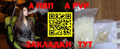 альфа пвп Кумертау