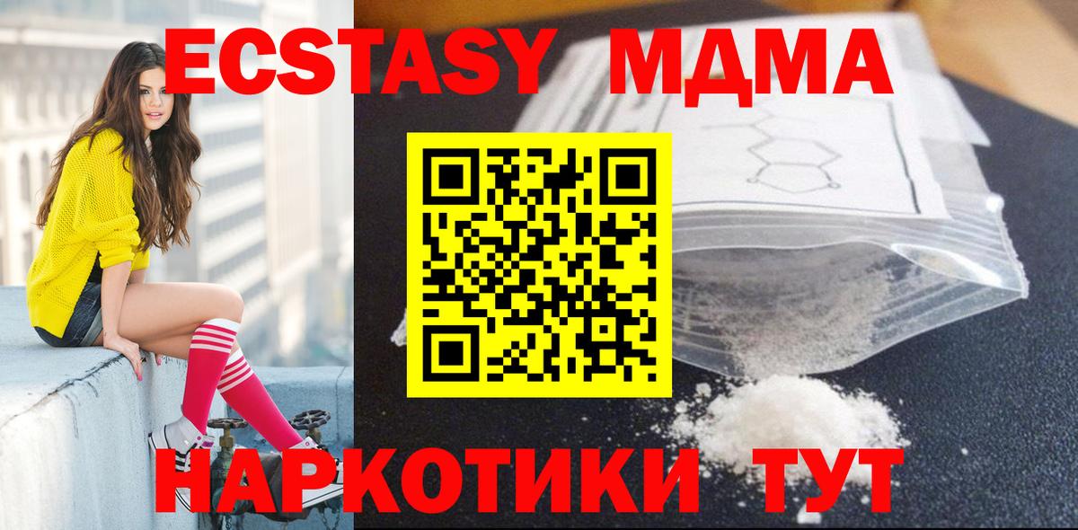 MDMA кристаллы Дубна