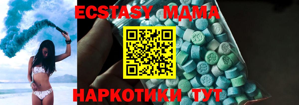 МДМА crystal  MDMA  Дубна  МДМА молли  Вход с VPN 