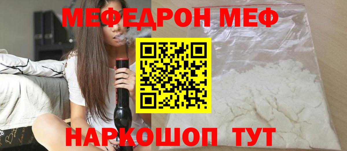 МЕФ мука Дубна