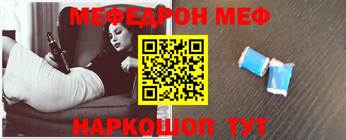 Мефедрон мяу мяу  даркнет сайт  Дубна  Вход с VPN  МЕФ мяу мяу  Мефедрон 